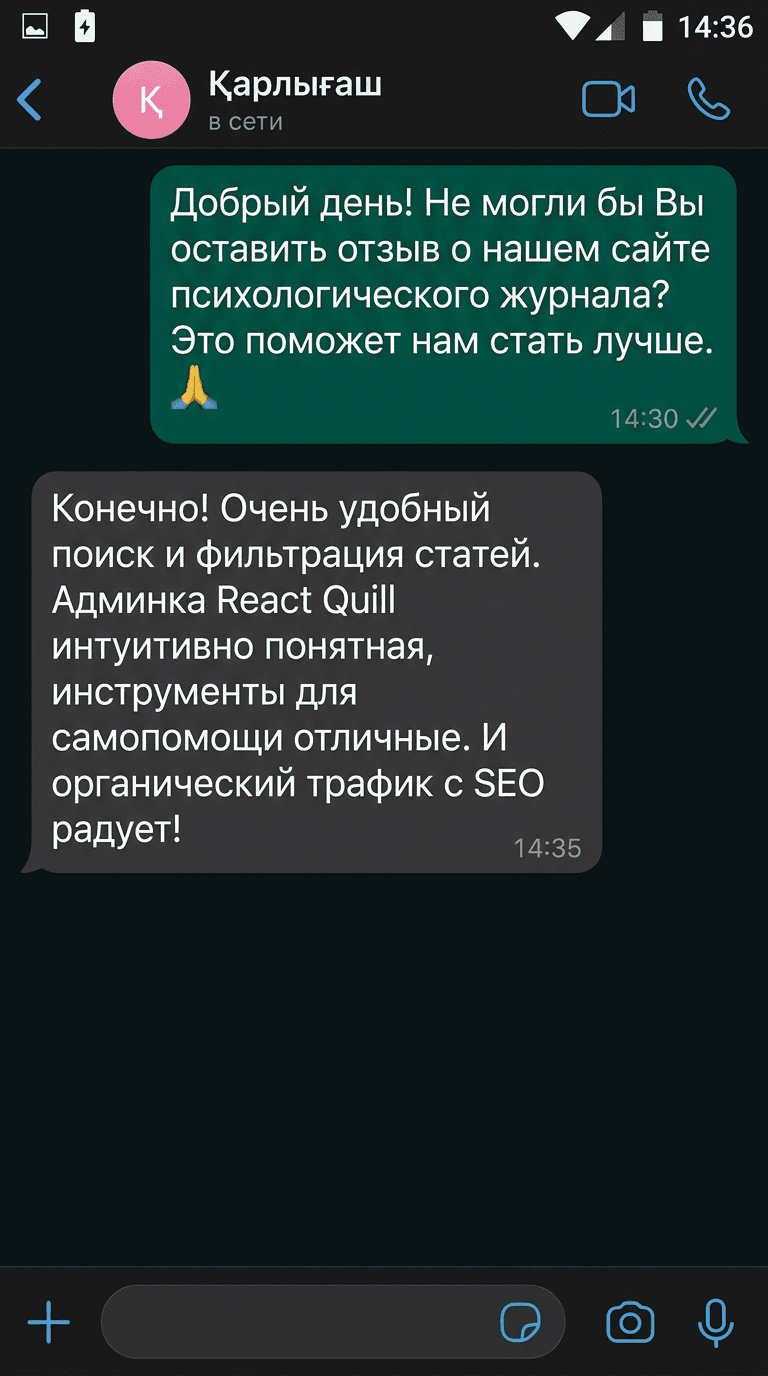 Отзыв клиента 1