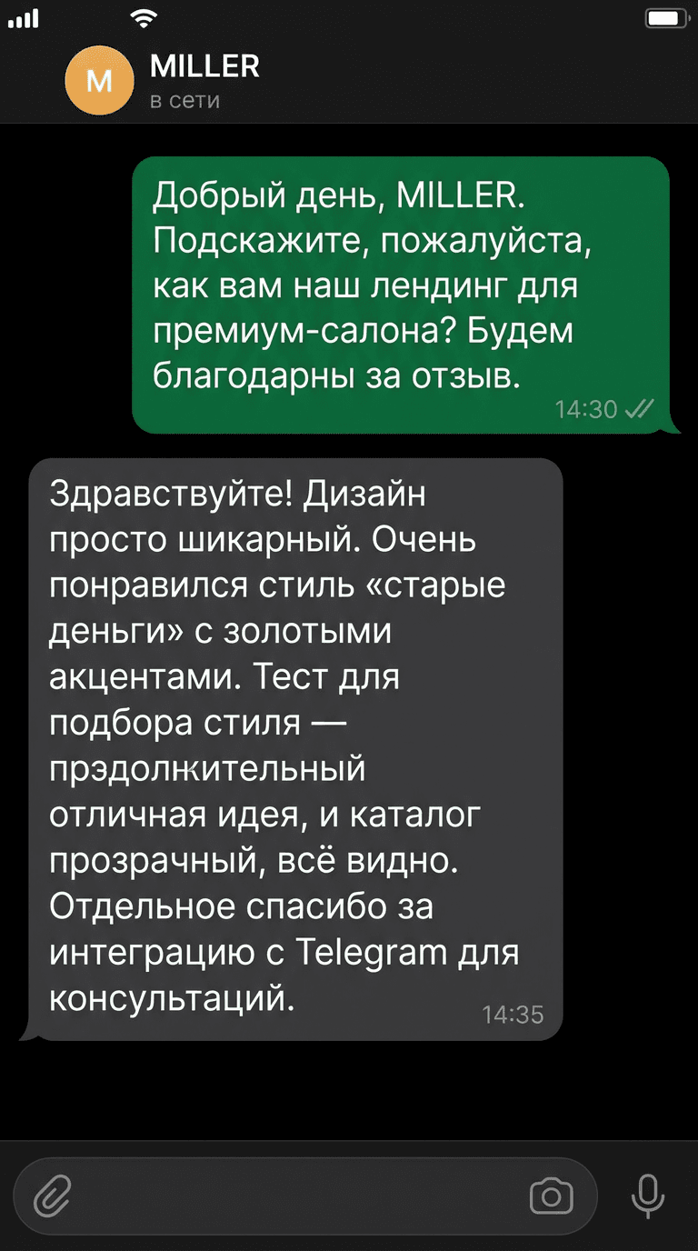 Отзыв клиента 3