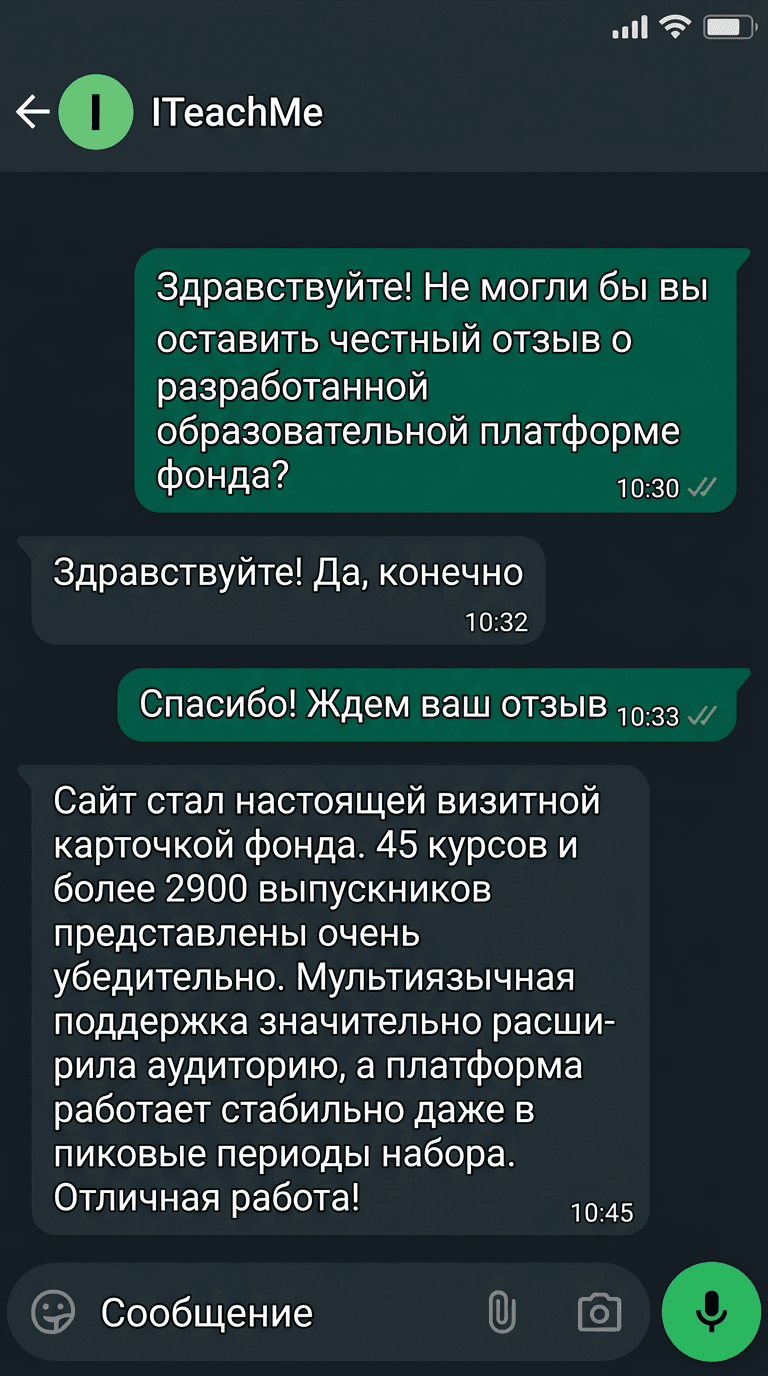 Отзыв клиента 7