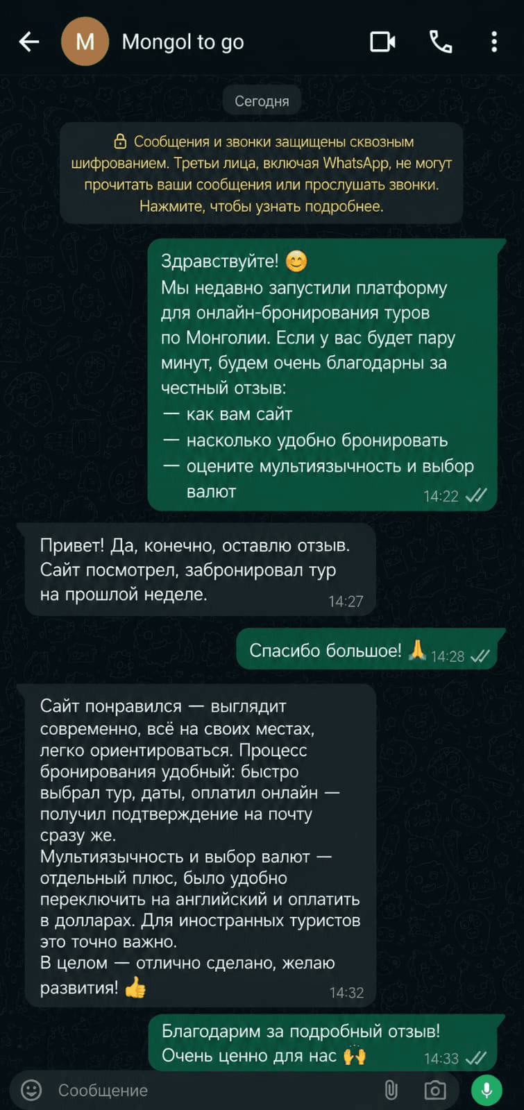 Отзыв клиента 9
